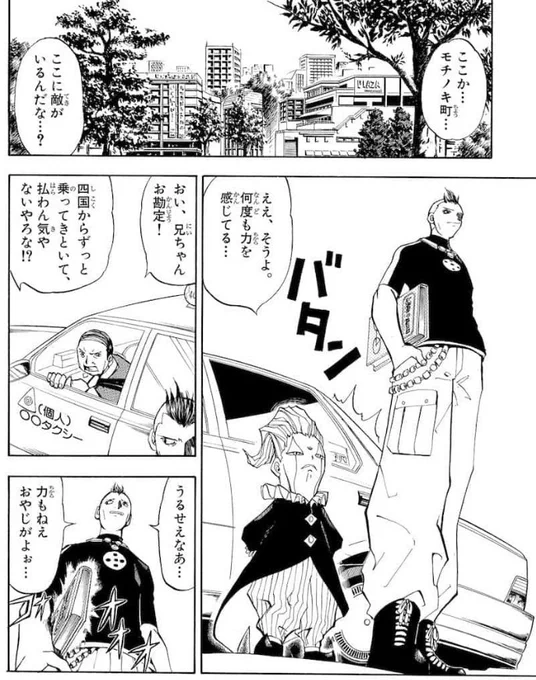 マジかよ四国の人間最低だな 