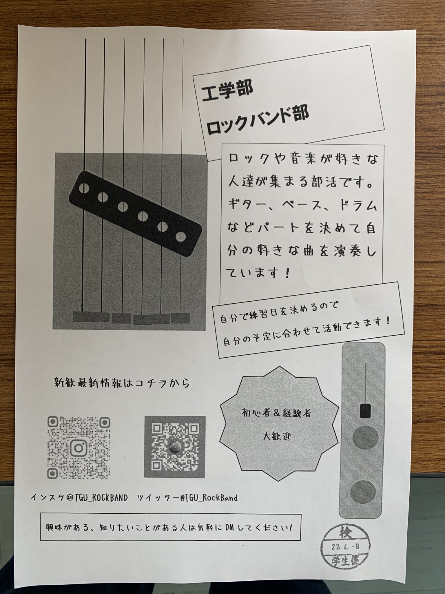 東北学院工学部 ロックバンド部 Tgu Rockband Twitter