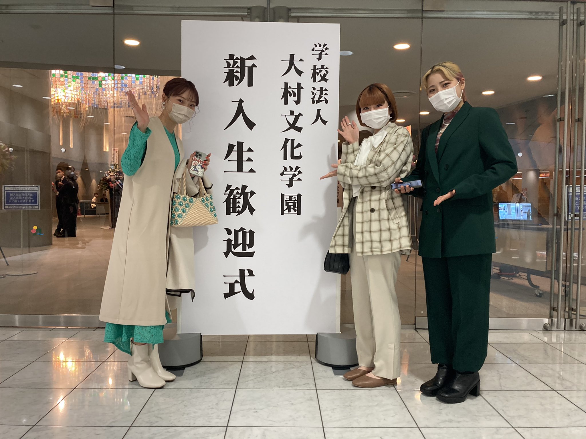 大村美容ファッション専門学校 福岡 本日は 大村美容ファッション専門学校の入学式でした Omula T Co 9tgumadhba Twitter