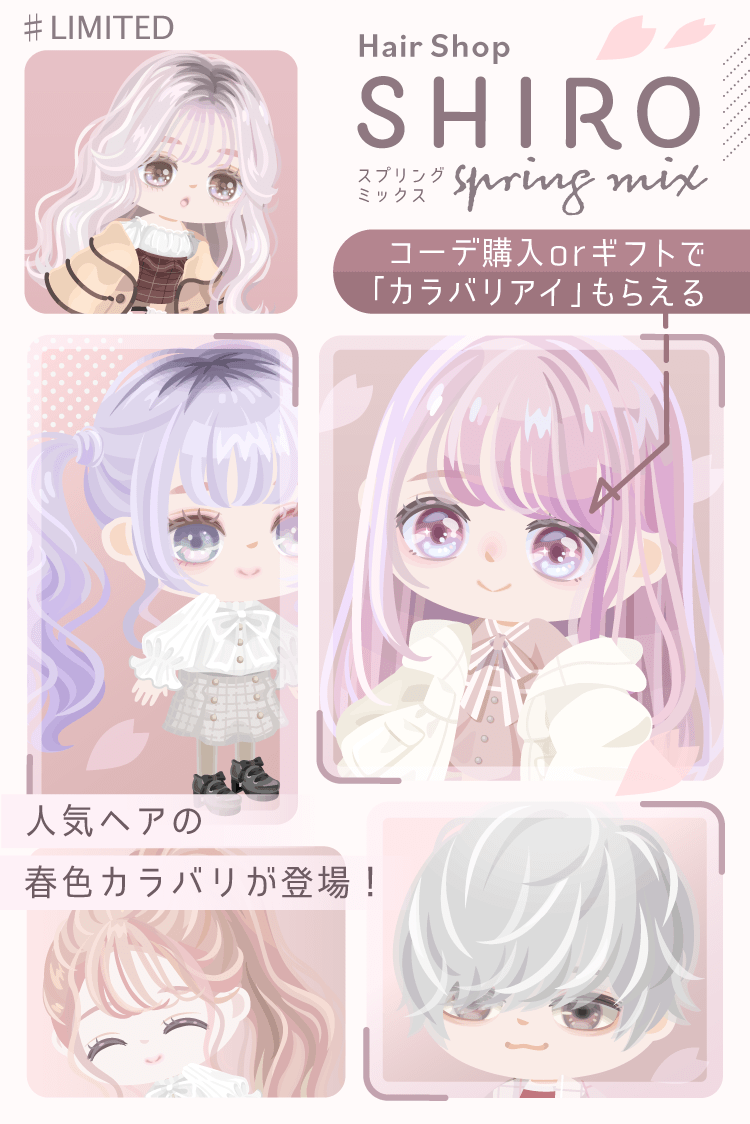 4月6日は… #SHIROの日 】 ▽▽▽▽新作▽▽▽▽ 💈SHIRO Hair Shop