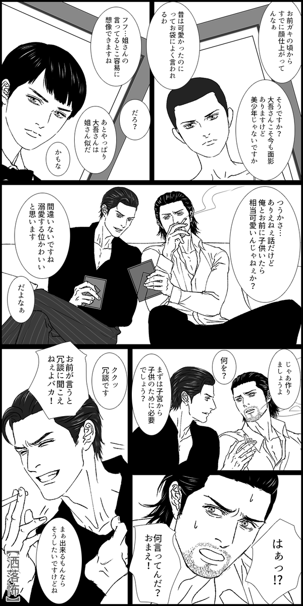 kirinmyouou's tweet photo. 峯大（すでに仲良しな関係） https://t.co/489hDrWNWz