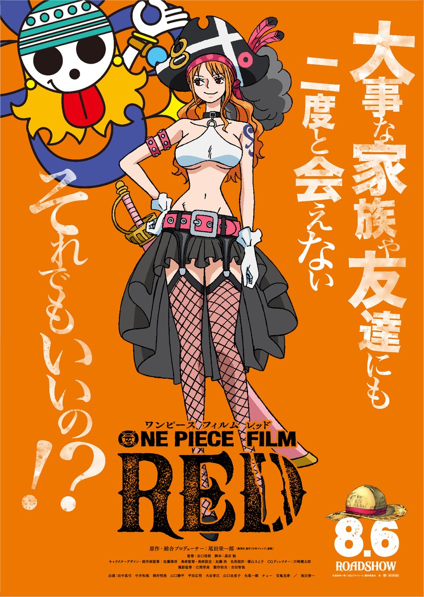 One piece red release date