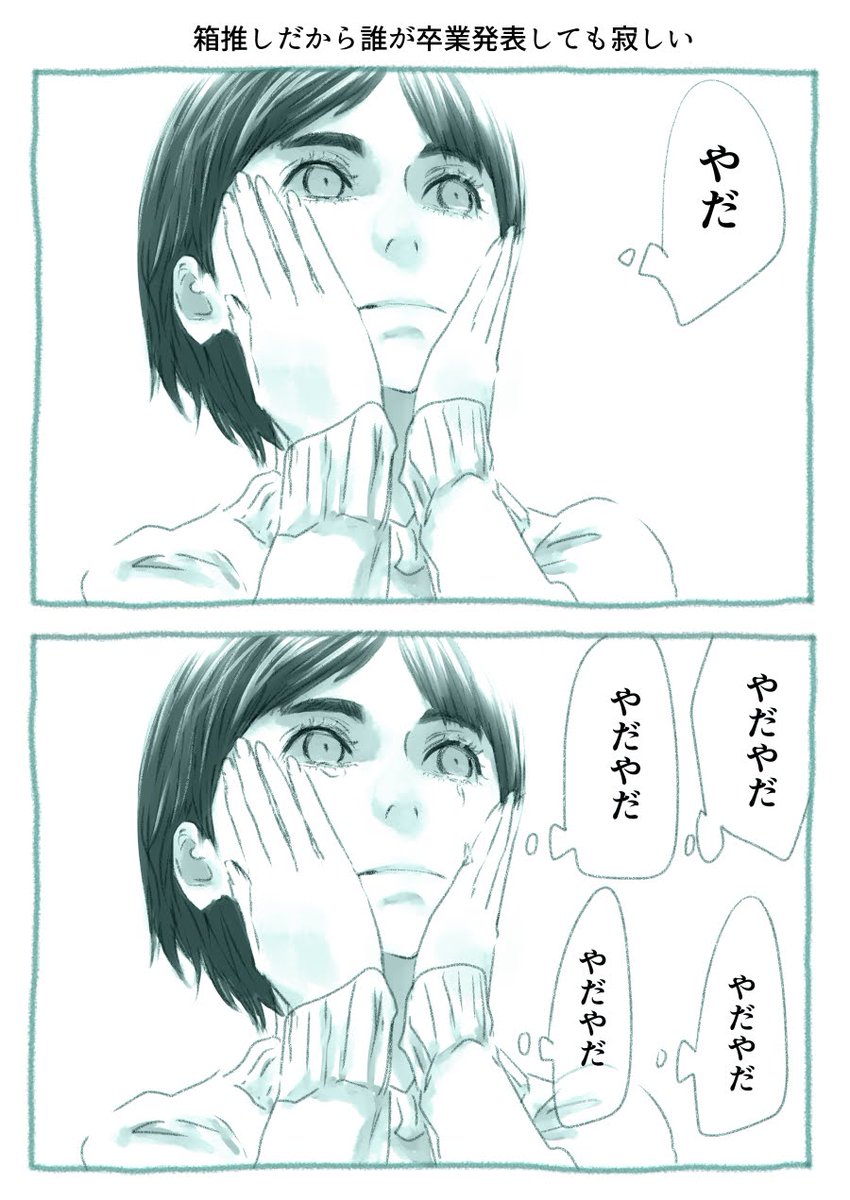 今日も一日 