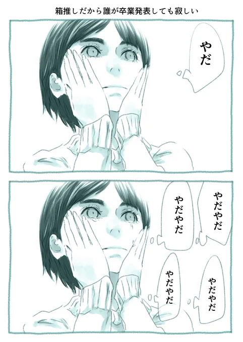 今日も一日 