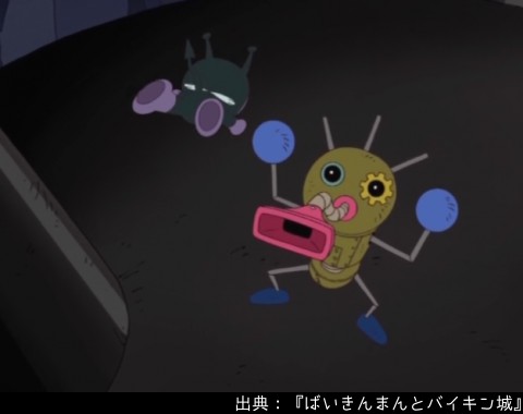 815話Aパート】ばいきんまんとバイキン城(2005年) 突如暴走した巨大