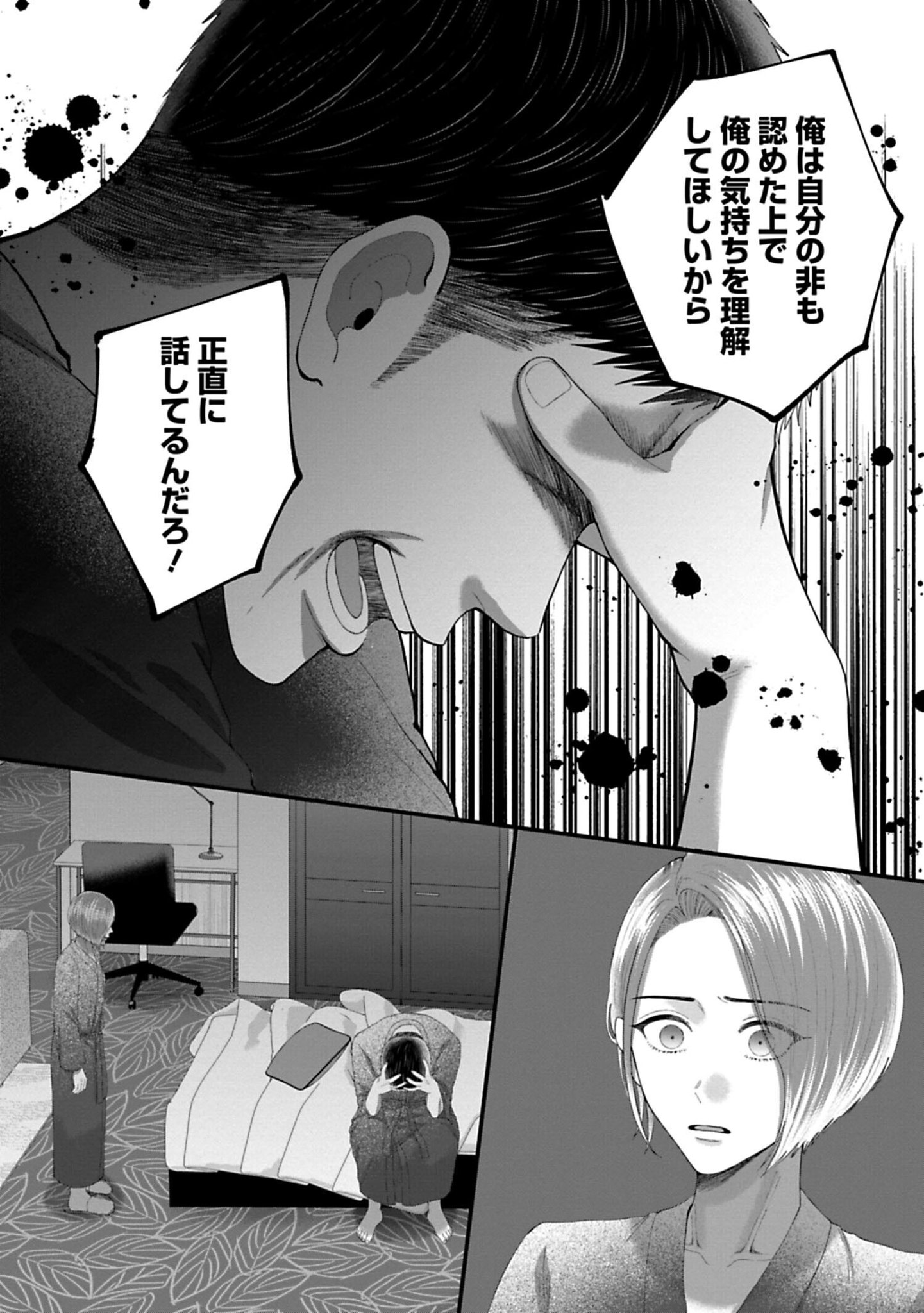 サイコミ on X: 