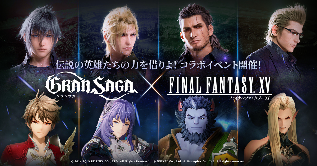 4GamerNews's tweet photo. 「グランサガ」と「FINAL FANTASY XV」のコラボが決定。詳細は4月6日に配信予定の特番で明らかに

https://t.co/1up3T6ACw4

#グランサガ #FFXV https://t.co/dz8mEcECKB