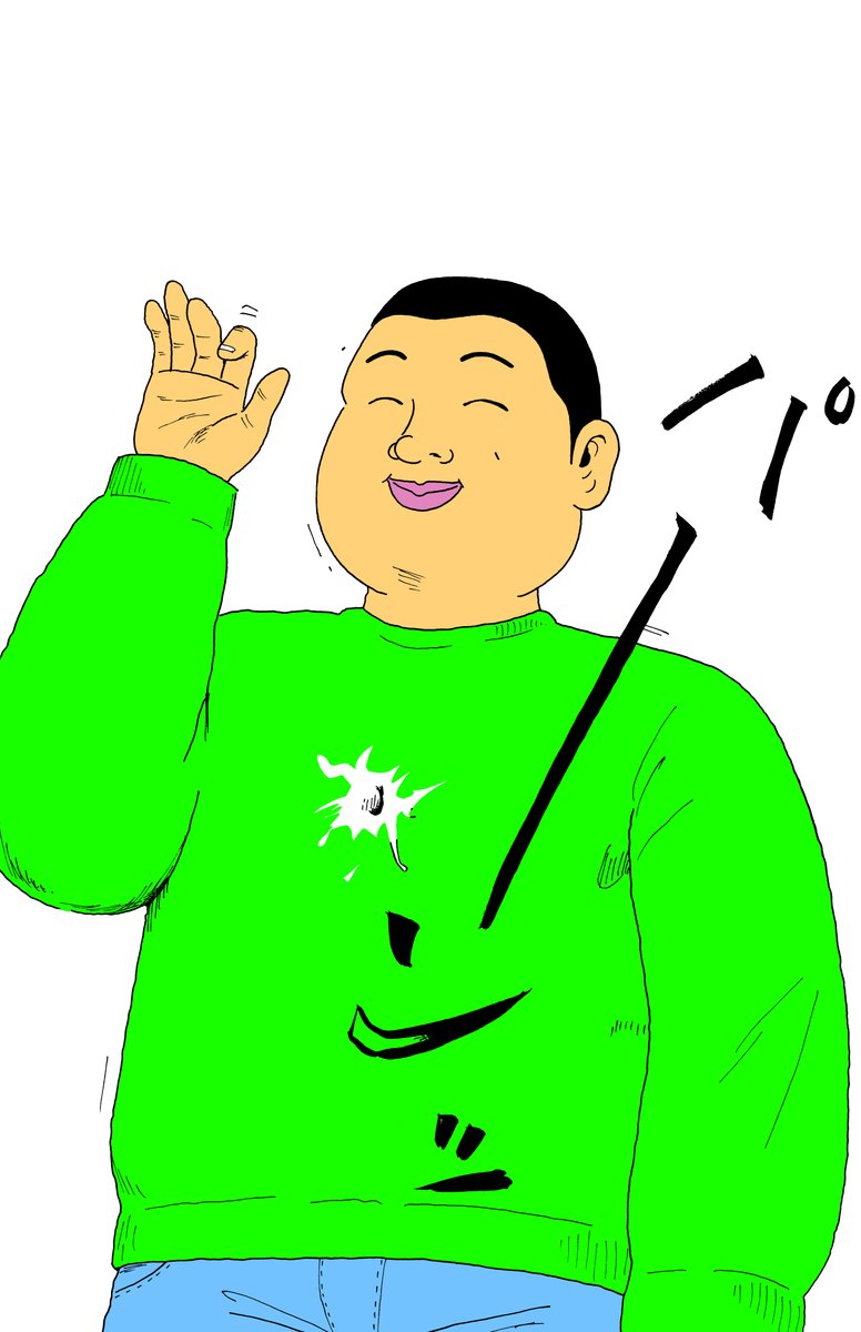 楽しい人
「どうなってもいいじゃねーんだよ!」 