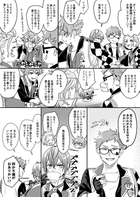 トレリド♣️🌹
♣️「もっとわがまま言ってもいいんだぞ」 