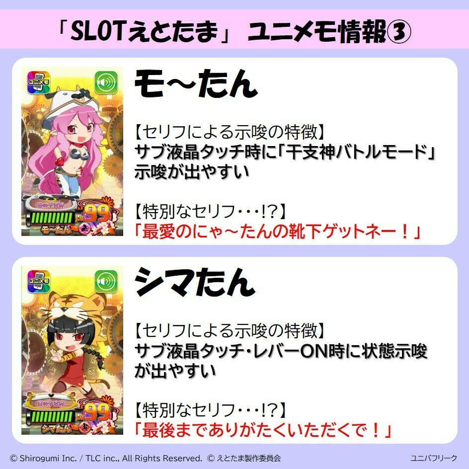 Tvアニメ えとたま 公式 Etotama Anime Twitter Tvアニメ えとたま 公式 Etotama Anime Twitter
