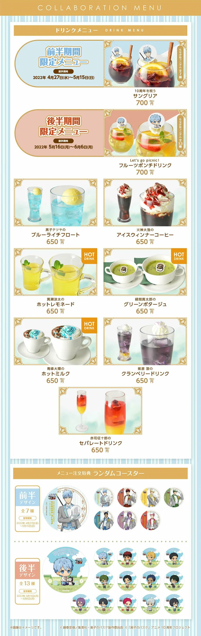 アニメイトカフェ総合 on X: 
