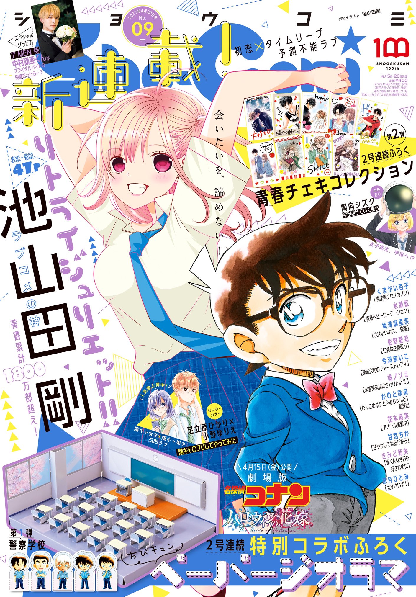 ランキング上位のプレゼント 公式@発信専用 池山田剛 on  X: 少女漫画