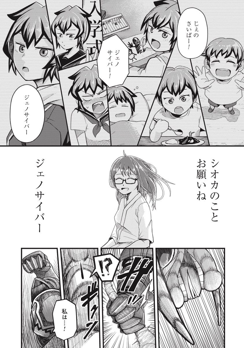 6 