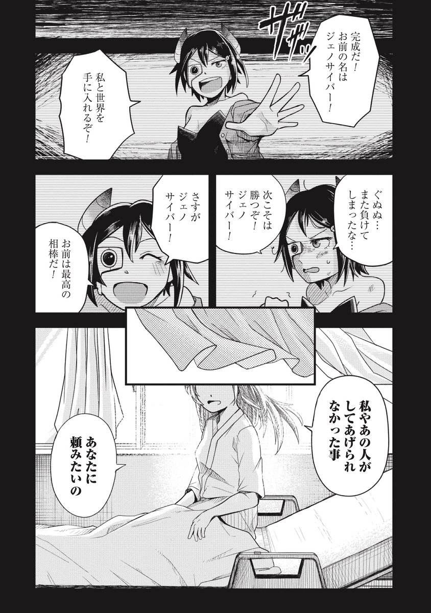 6 