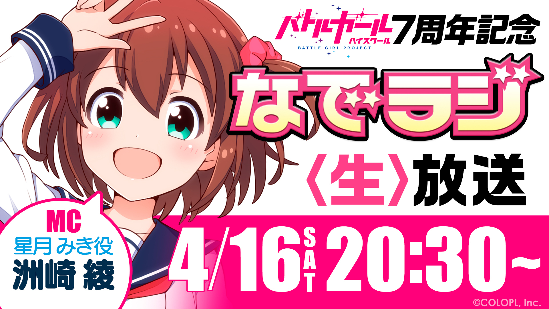 公式】バトルガール ハイスクール on X: 