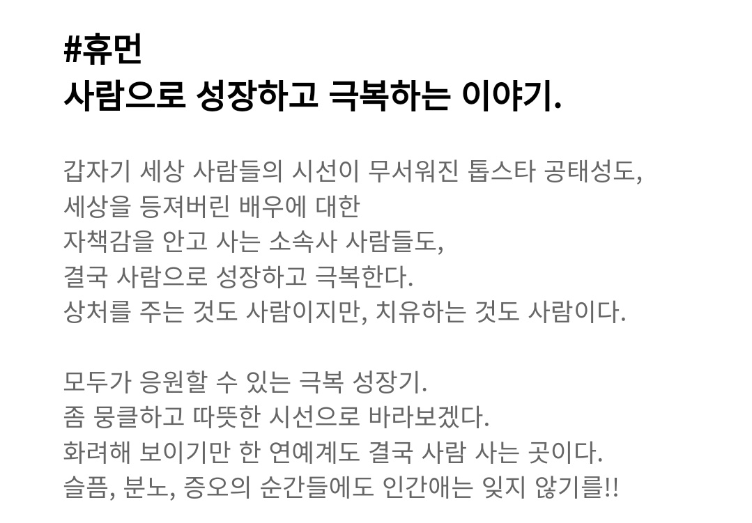 chaedaely's tweet photo. last hashtag #humanplay
a story of people that growing up and overcoming it.
gong taesung who's suddenly scared of the eyes of the world,
about actors who turned their back against the world,
people in the company that live with self-criticism https://t.co/tHkoxP9UPk