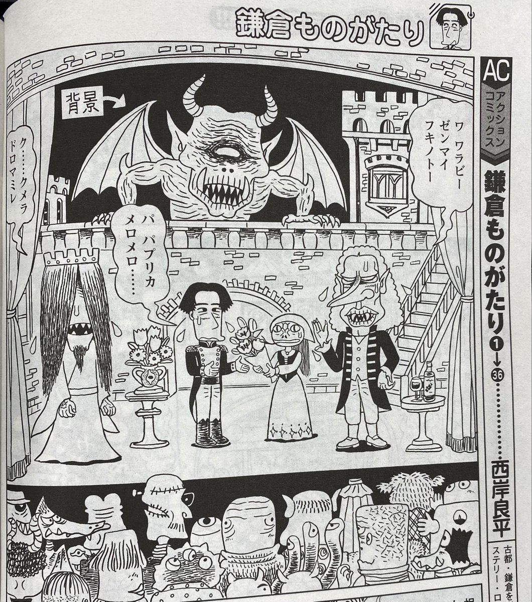 鎌倉ものがたり 公式 Tale Of Kmkr Twitter