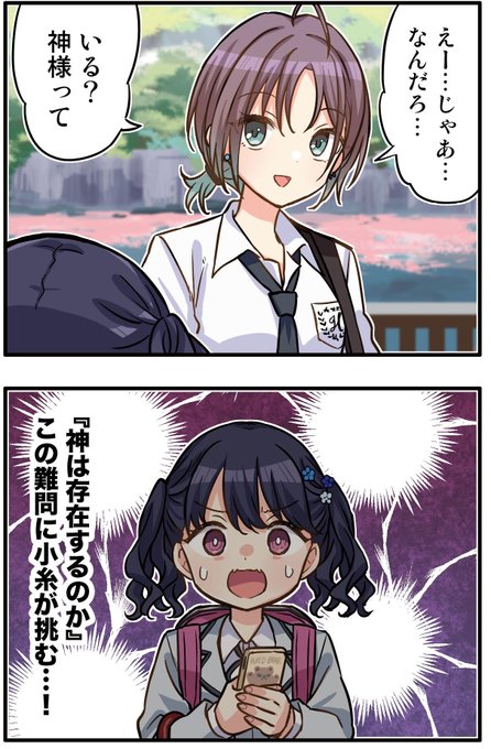 このコマかわゆす❤️ 