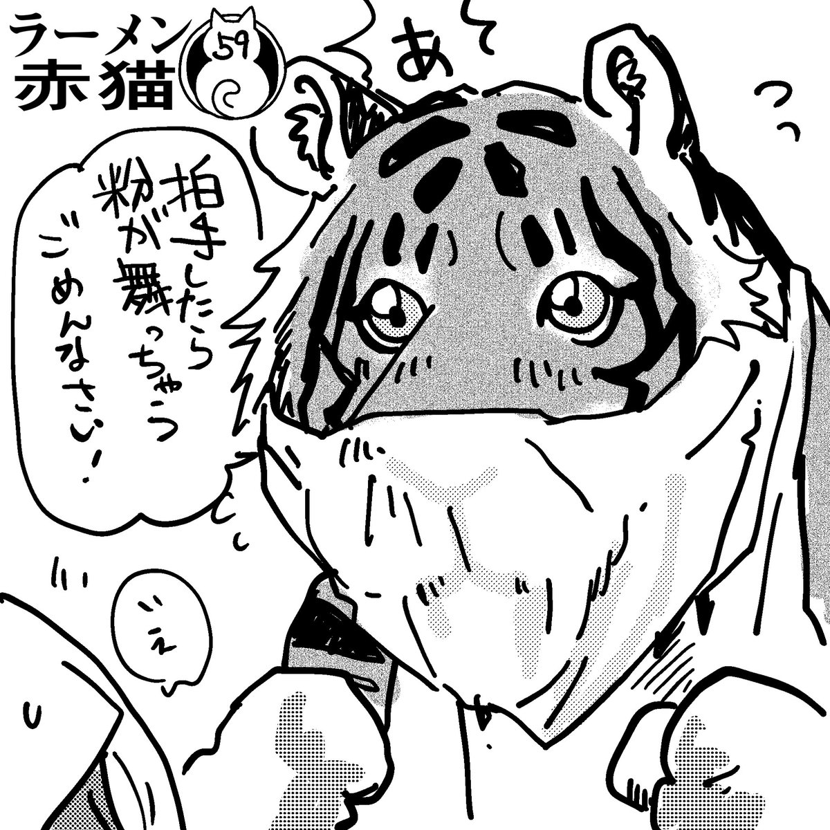 カットするか迷ったシーン
#ラーメン赤猫

最新話はコチラ https://t.co/0OjLrjftS9 