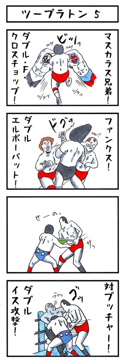 【あの頃を思い出そう】
『味のプロレスオールスター編』
『味のプロレス闘魂編・王道編』新紀元社より好評発売中!
#味のプロレス #njpw #ajpw #noah_ghc #pwzero1 #bjw  
【オールスター編】https://t.co/DfQ36sNhD4 
【闘魂編】https://t.co/EFlLo9lEaL
【王道編】https://t.co/34NPY8denM 