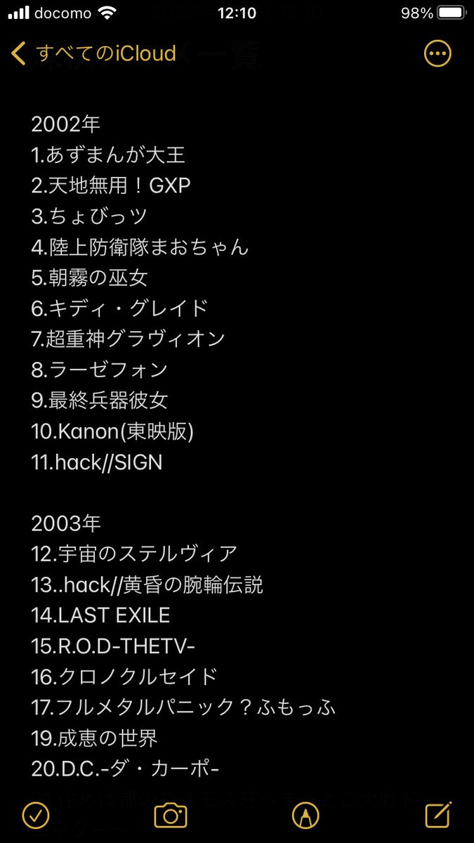 kaito4499's tweet image. これまで見てきた深夜アニメの
年別一覧です。全409本(なお現在進行形で増えていきます)
気になるアニメとか、これ好きだったってアニメあったらリプくれると嬉しいな😊
以下続きあり
#アニメ好きと繋がりたい
#アニメ垢はフォロバ1000%
#初リプ大歓迎