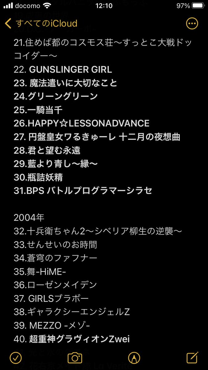 kaito4499's tweet image. これまで見てきた深夜アニメの
年別一覧です。全409本(なお現在進行形で増えていきます)
気になるアニメとか、これ好きだったってアニメあったらリプくれると嬉しいな😊
以下続きあり
#アニメ好きと繋がりたい
#アニメ垢はフォロバ1000%
#初リプ大歓迎