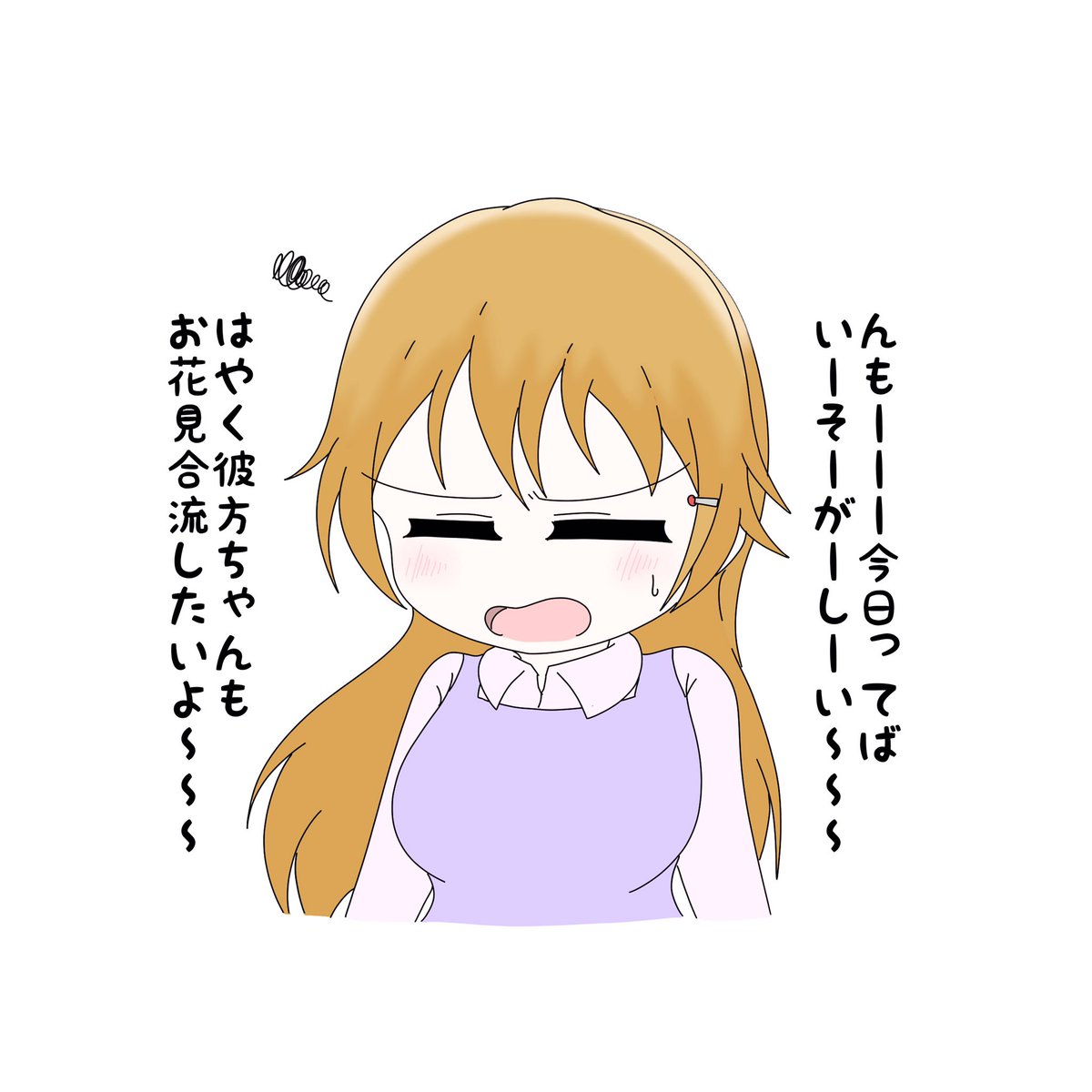 おまけの近江・バイト・彼方ちゃん

#虹ヶ咲
#lovelive https://t.co/d9CWKGwKuh 