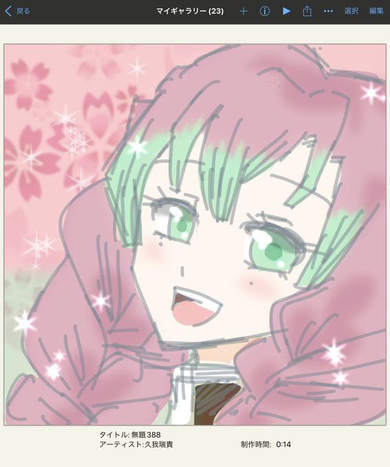 くが みずき🍀クリエイターさんがTwitterに投稿した甘露寺蜜璃(鬼滅の刃)のイラスト。