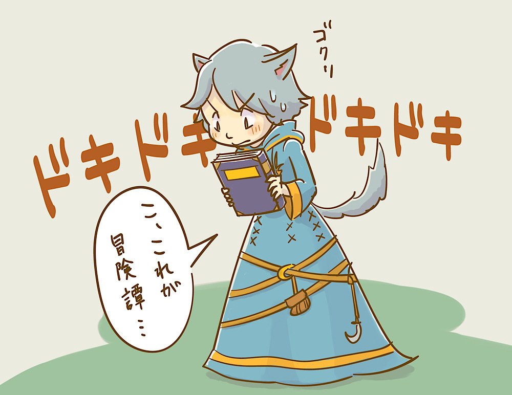久しぶりにまたタグに便乗😚
過去絵多めで申し訳ない。
①今も昔も魔境オーラム
②周年祭を終えて(ネタバレ)
③禁断のジャンピングポーション
④ギャザクラ始めました
#FF14イラスト
#メンテだしとにかくあなたの絵が好きって思ってくれるひとと出逢うために自分の推しイラストをそっと置いておく