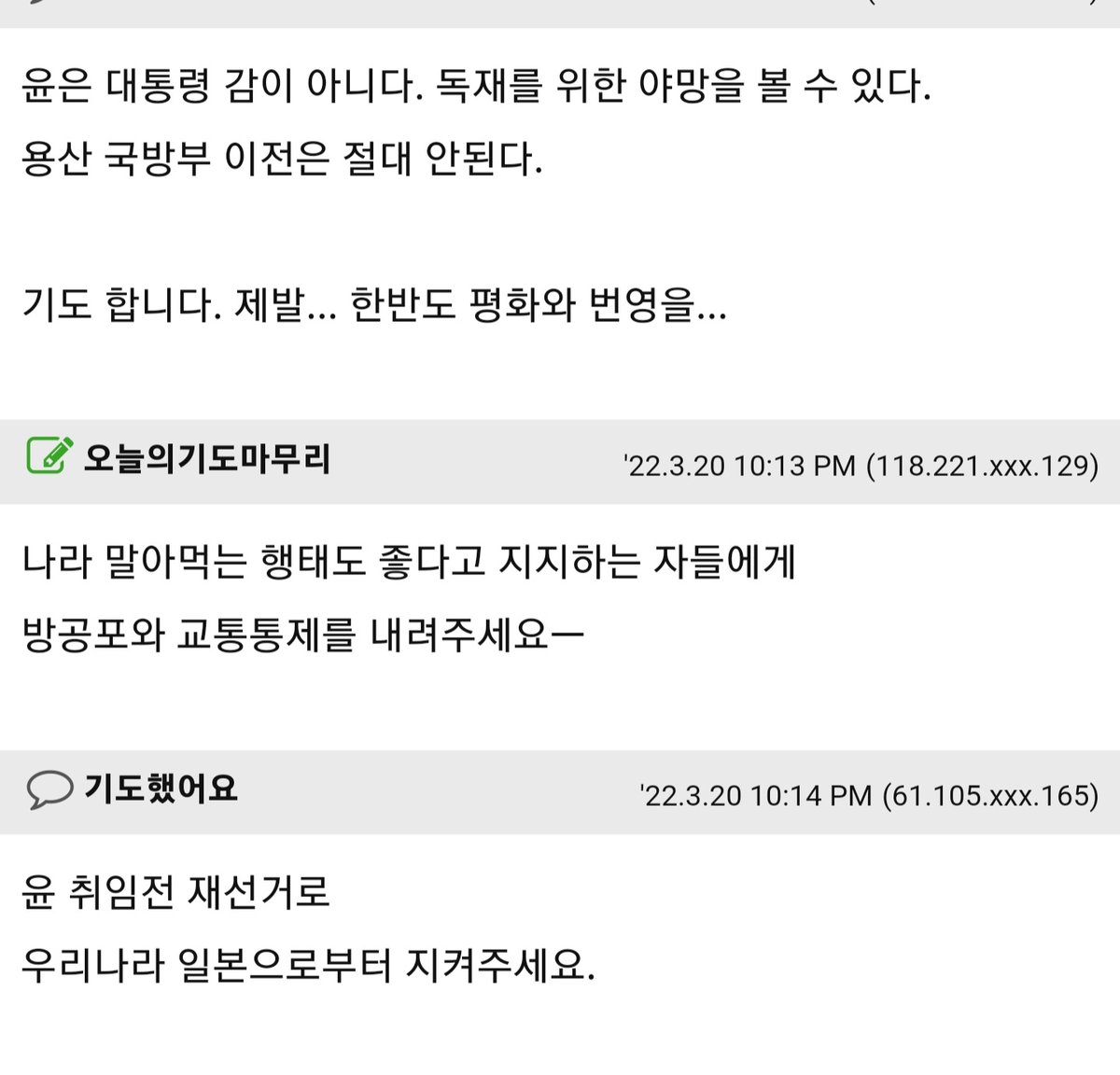 Unity61983807's tweet image. m.facebook.com/story.php?stor… 기도스가 긍정의 언어라고?