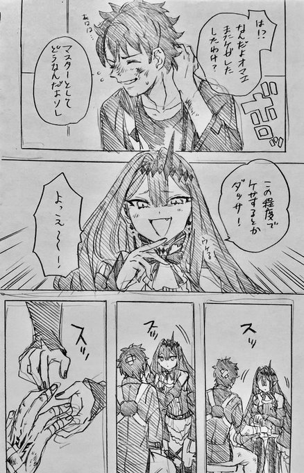 ザコマスターとトリ子 