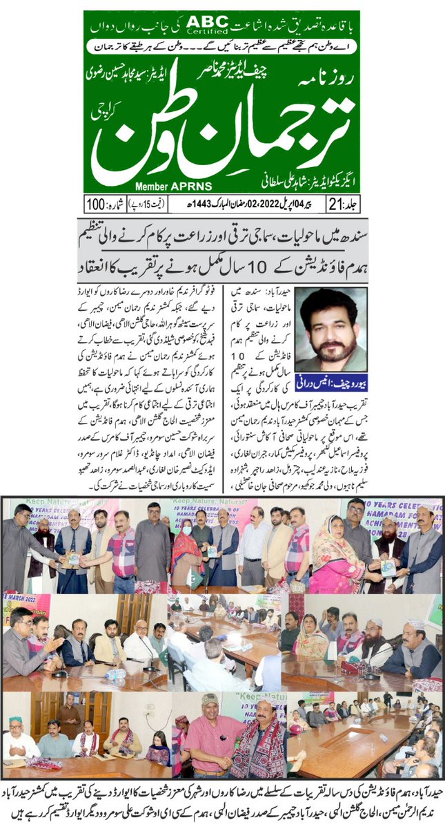 shoukat1970's tweet photo. Hf Ten Years Award Distribution Under slogan environment https://t.co/TVW43bcb69