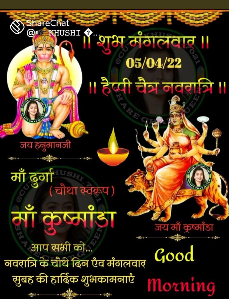 Deepmal59792350's tweet photo. 🚩मां कुष्मांडा देवी
मां दुर्गे की शक्ति का चौथा स्वरूप मां कुष्मांडा देवी का है नवरात्रि_पूजन के चौथे दिन कुष्मांडा देवी किस रूप की उपासना की जाती है इस दिन साधक का मन अनाहत चक्र में होता है अतः इस दिन पवित्र और अचंचल मन से मां कुष्मांडा देवी की पूजा करनी चाहिए
जय माता रानी की🚩 https://t.co/K21ZQONYDS