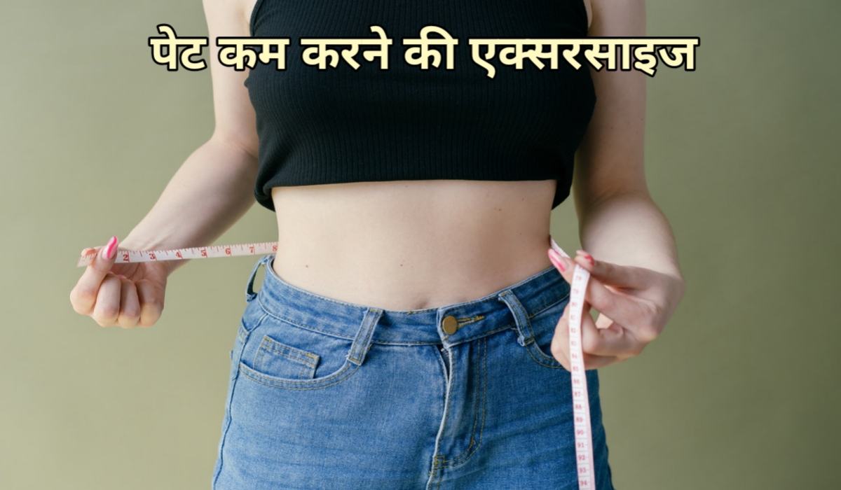 मोटापा कम करने के उपाय
vkguru.com/2022/04/pet-ki…