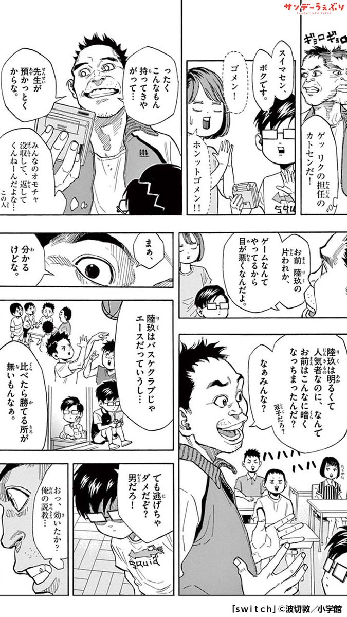 弟と兄が紡ぐバスケ一代記、ここに開幕!!(4/14)

#switch

<<<続きを読む>>>
https://t.co/Fv0l61hfhw 