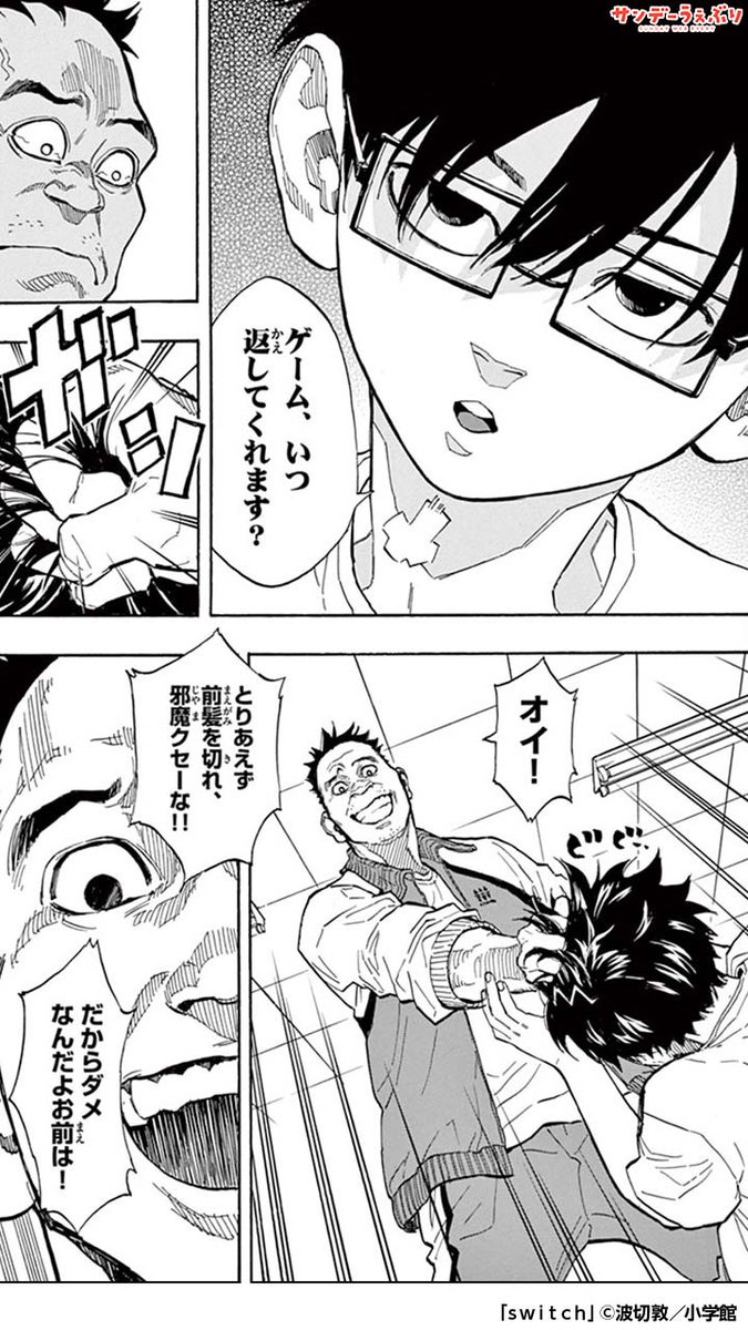 弟と兄が紡ぐバスケ一代記、ここに開幕!!(5/14)

#switch

<<<続きを読む>>>
https://t.co/Fv0l61hfhw 