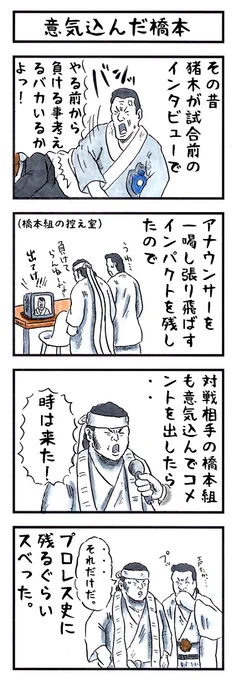 蝶野正洋の場合。
#味のプロレス 
#知らないうちにこんな笑い方してるかも 