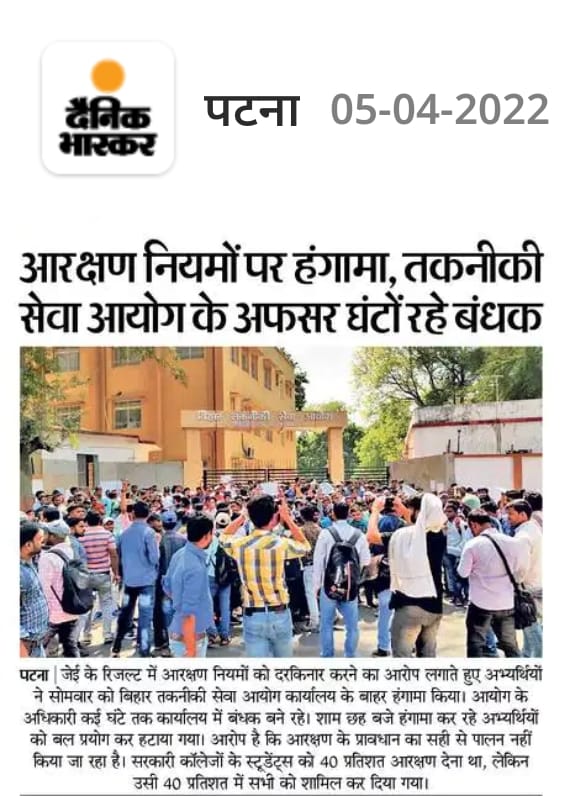 Chandan67258617's tweet photo. @yadavtejashwi @pappuyadavjapl @NitishKumar हमारी जिंदगी बर्बाद हो जाएगी सर अगर आपने कुछ नही किया तो
पूरा का पूरा धांधली किया है आयोग
40% आरछण के साथ पूरा खिलवाड किया है आयोग
प्लीज सर हमारी सहायता करें। https://t.co/8tjfX588uR