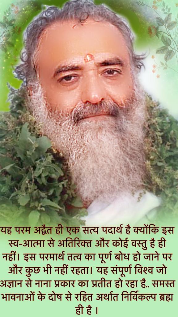 Pujya Sant Shri #Asharamji #Satsang #सत्संग