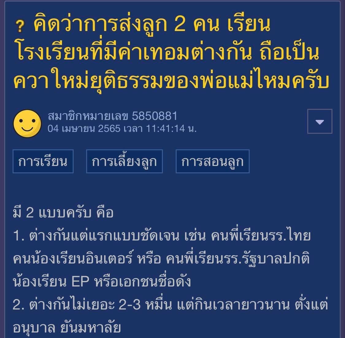 ว่าไงนะคะ tweet media