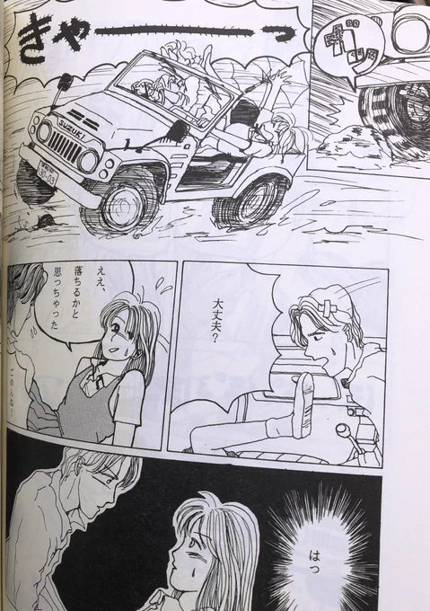 #画像一枚でその漫画を読みたくさせてみろ
ジムニーラブコメもあったっていいじゃない。 