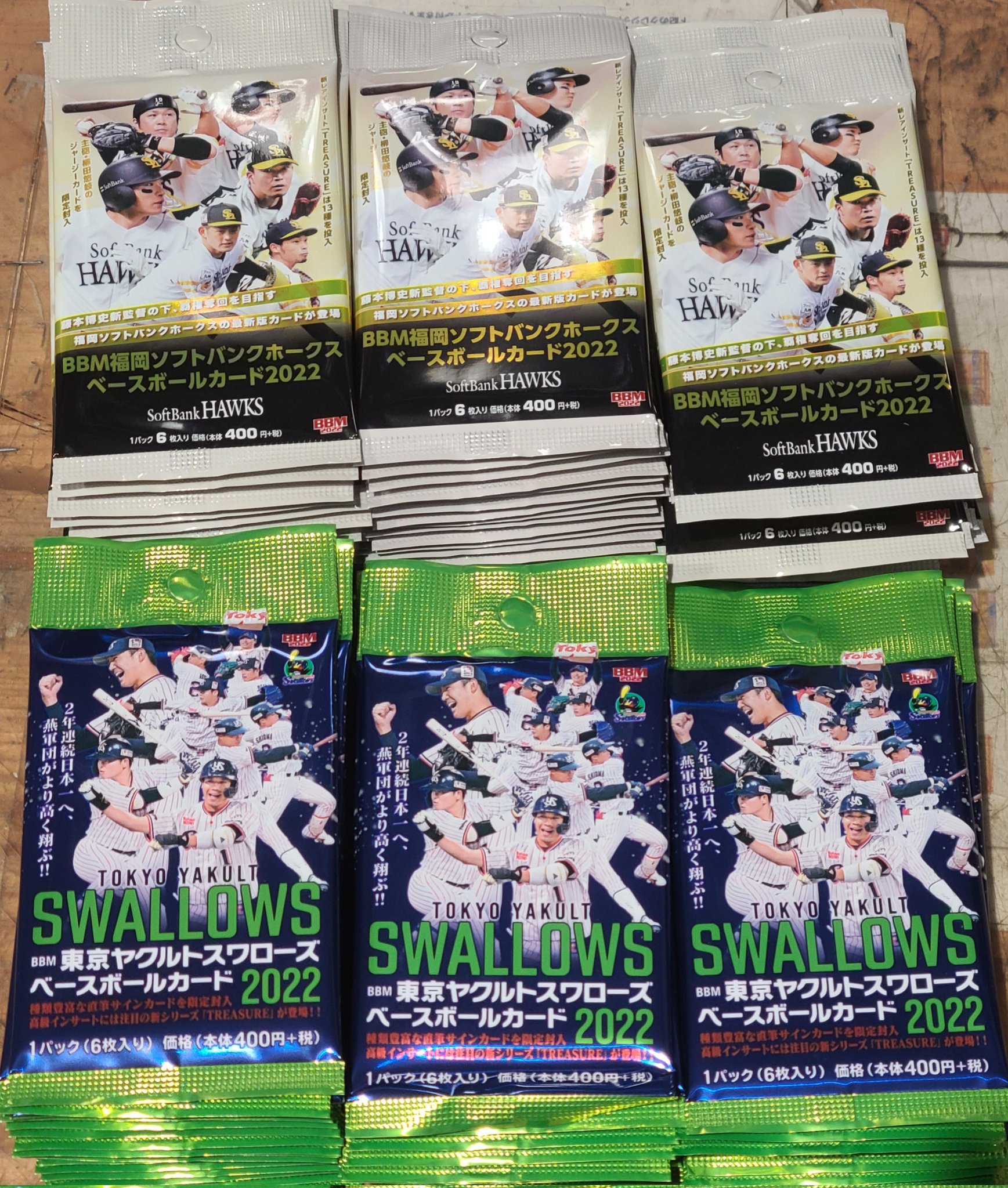 ヴィレッジヴァンガードマリノアシティ福岡ピアウォーク ベースボールカード入荷しました レジ前にて販売中 福岡ソフトバンクホークス 東京ヤクルトスワローズ ベースボールカード 野球 m 福岡ソフトバンクホークス 東京ヤクルトスワローズ ヴィレッジヴァンガードマリノアシティ福岡ピアウォーク ベースボールカード入荷しました レジ前にて販売中 福岡ソフトバンクホークス 東京ヤクルトスワローズ ベースボールカード 野球 m 福岡ソフトバンクホークス 東京ヤクルトスワローズ