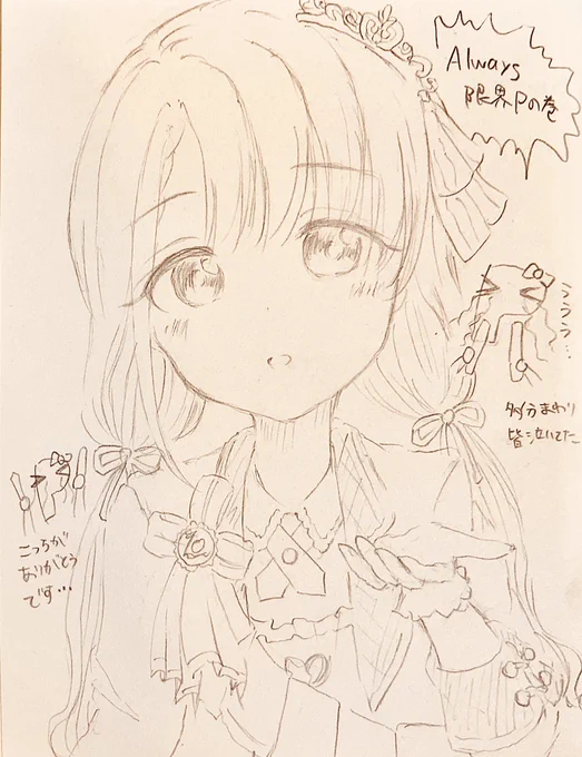 ファイナルday2の幻覚です
 #シンデレラ10周年_ファイナルday2 