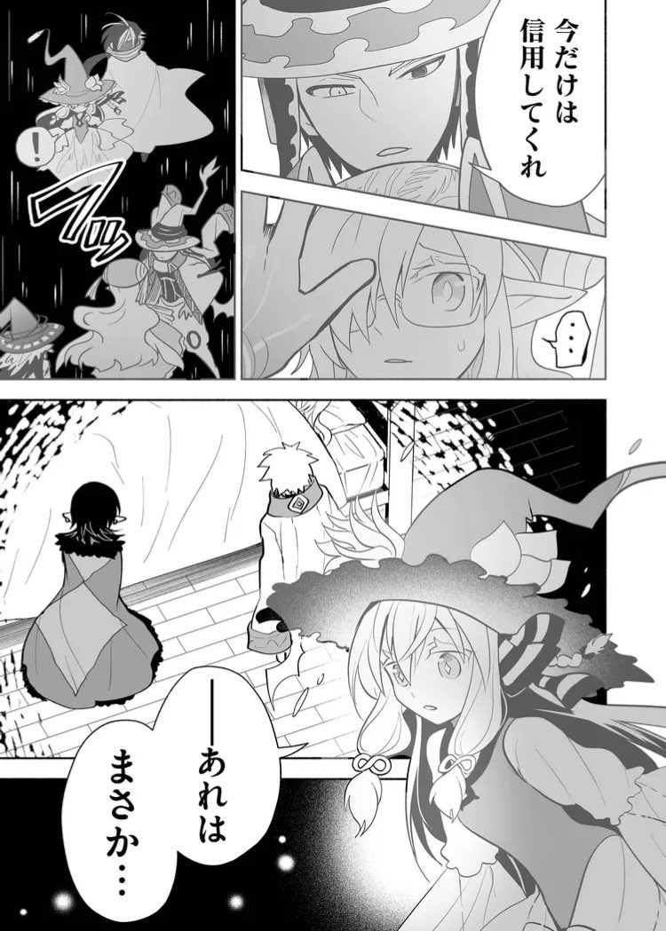 『双無しの人形ニモと4人の魔女』 第35話『遺言』 アレクとベリル再戦とニモの遺言。ニモにとって託せる者がグラジしかいなかったとはいえ戦争してなければエニシダと先代東の魔女にも話して協力しあうべきだったかも。 #双無しの人形 #GANMA!