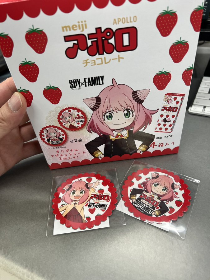 スパイファミリー アポロチョコはどこで売ってる 通販についても調査 Yoki Travel