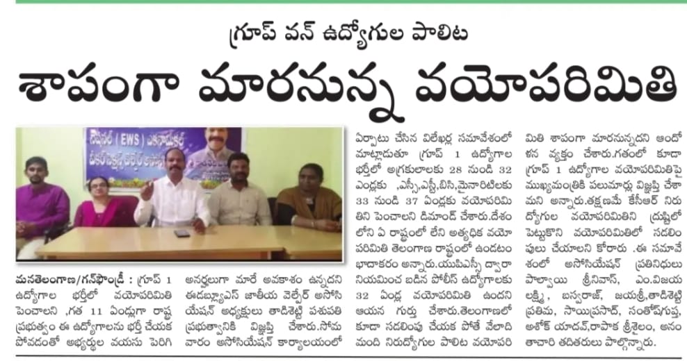 ts_unemployed's tweet photo. #justice for #group1 aspirants, please do give us #agerelaxation in all #uniformservice posts in #group1 cader like #DSP & #Exsuperpolice its a big notification since 11years in telangana @vinodboianpalli @KTRTRS @trsharish @TelanganaCMO @TelanganaCS @VSrinivasGoud @TelanganaDGP https://t.co/GQVLV3SlHU