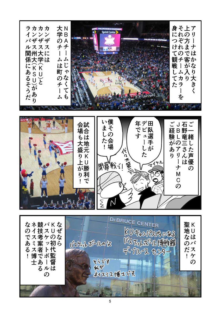 カンザス大レポートはB-TRASH7巻巻末に収録!https://t.co/0xogKVH9kc 