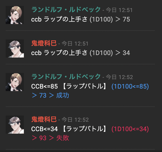 ラップバトルのtwitterイラスト検索結果