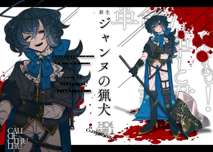 見て #繋がらなくていいから俺の探索者立ち絵を見てくれ 