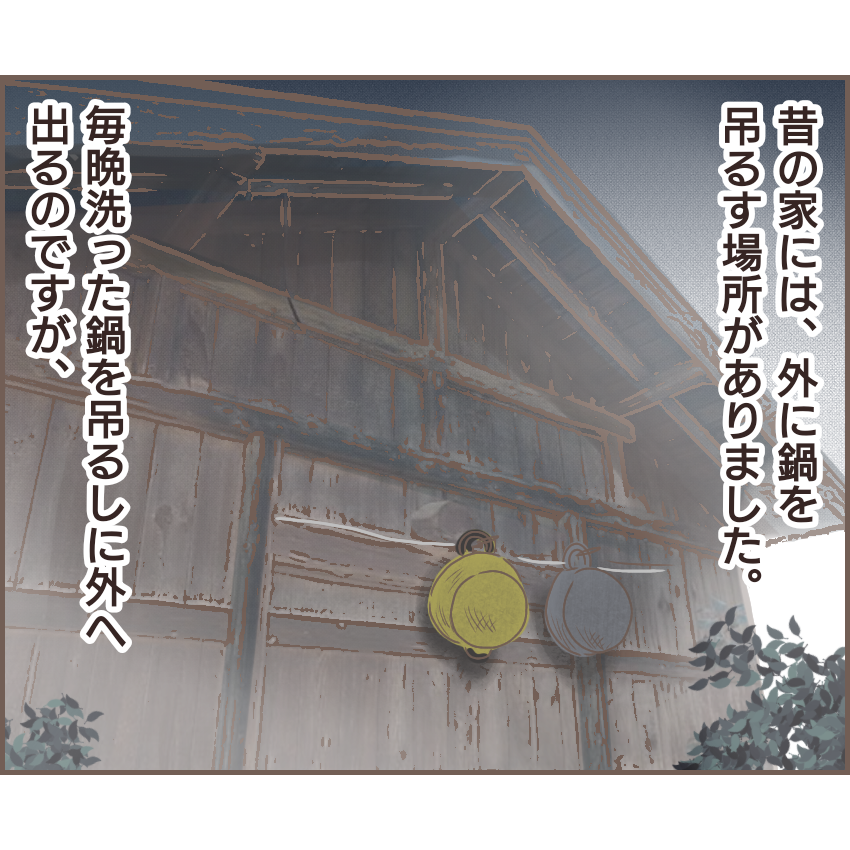 親に捨てられた私が日本一幸せなおばあちゃんになった話【30】 (1/2) 